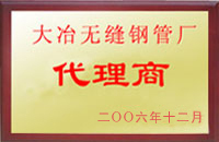 万源大冶代理商